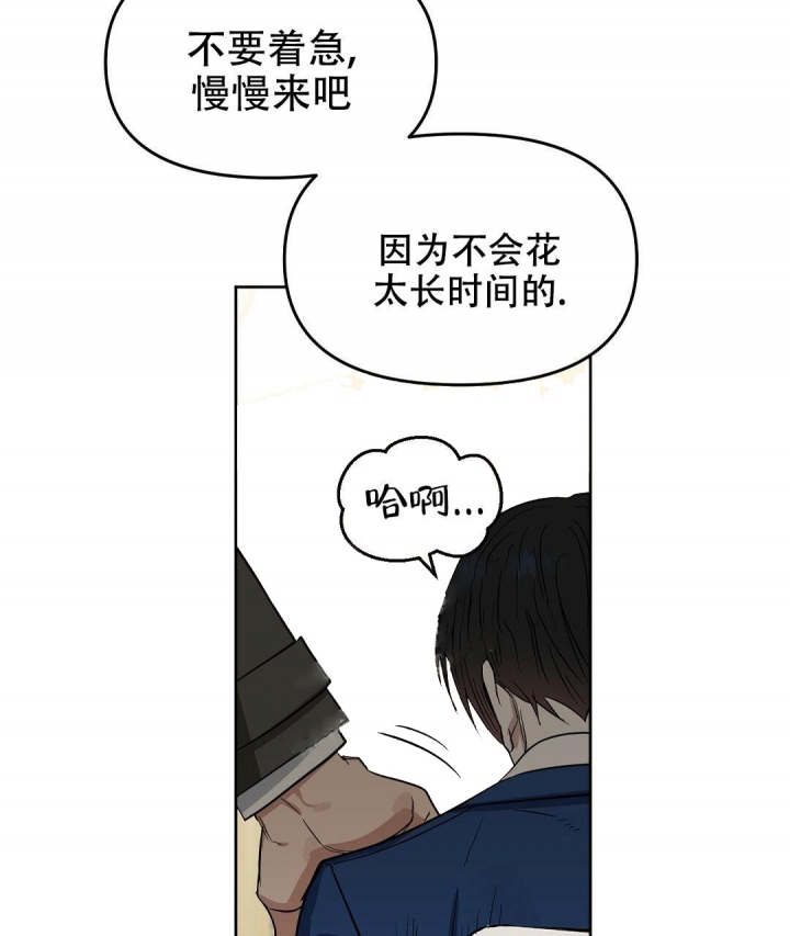 《吻我骗子(I II 外传)》第137话 第15页