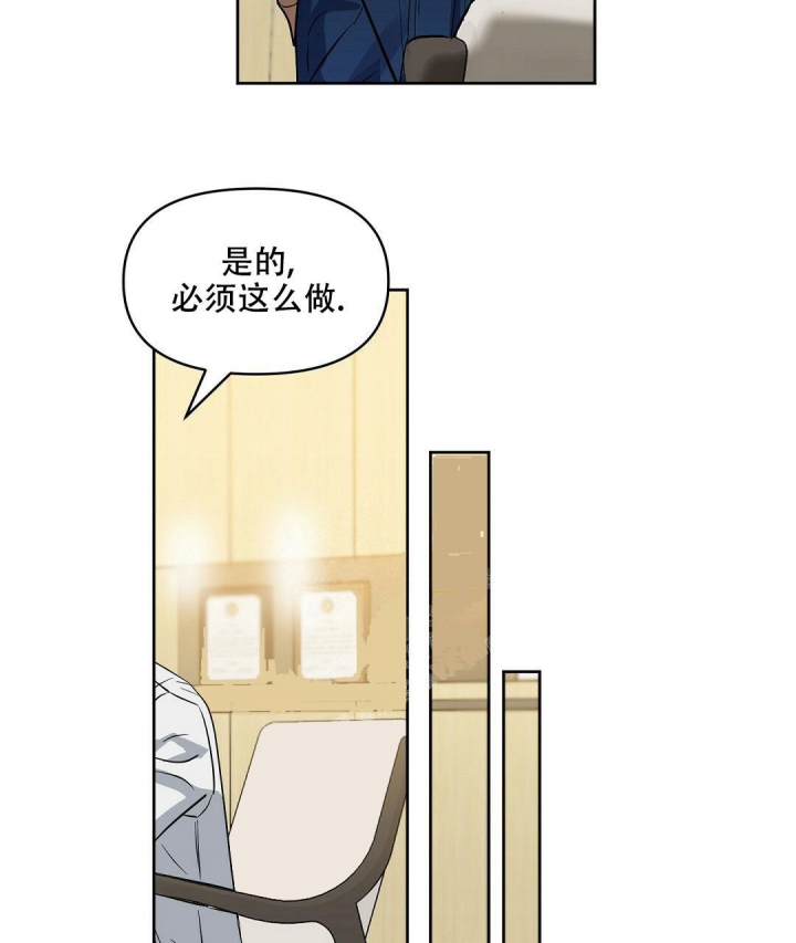 《吻我骗子(I II 外传)》第137话 第16页