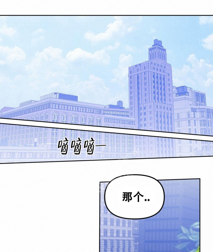 《吻我骗子(I II 外传)》第137话 第19页