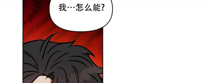 《吻我骗子(I II 外传)》第137话 第23页