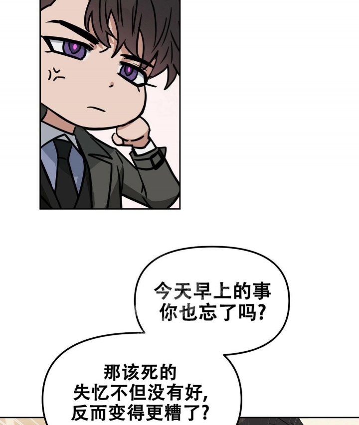 《吻我骗子(I II 外传)》第137话 第24页