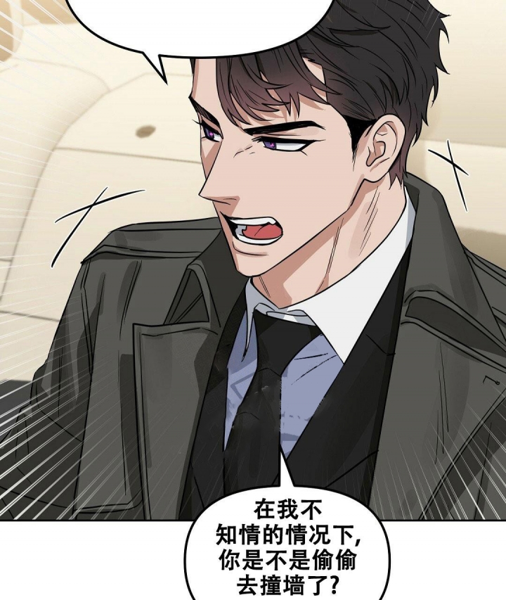 《吻我骗子(I II 外传)》第137话 第25页