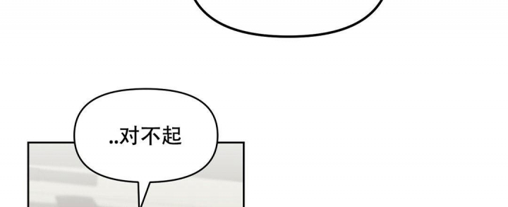《吻我骗子(I II 外传)》第137话 第26页