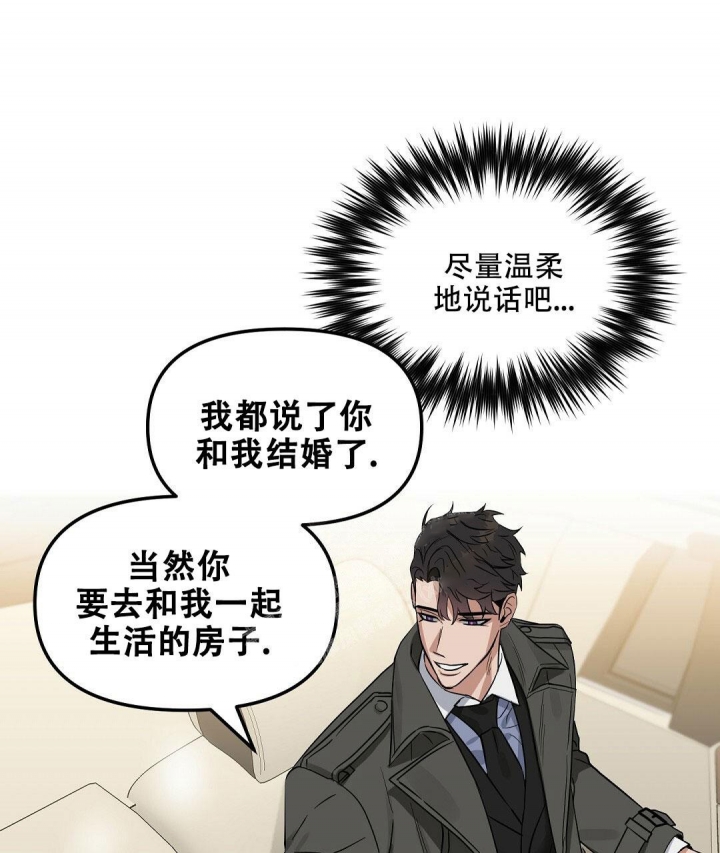 《吻我骗子(I II 外传)》第137话 第30页