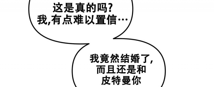 《吻我骗子(I II 外传)》第137话 第32页