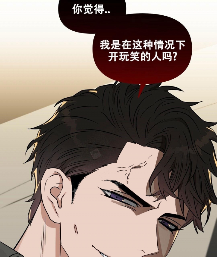 《吻我骗子(I II 外传)》第137话 第34页