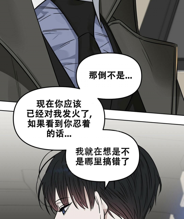 《吻我骗子(I II 外传)》第137话 第36页