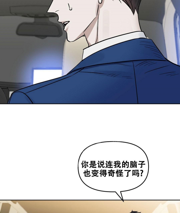 《吻我骗子(I II 外传)》第137话 第37页