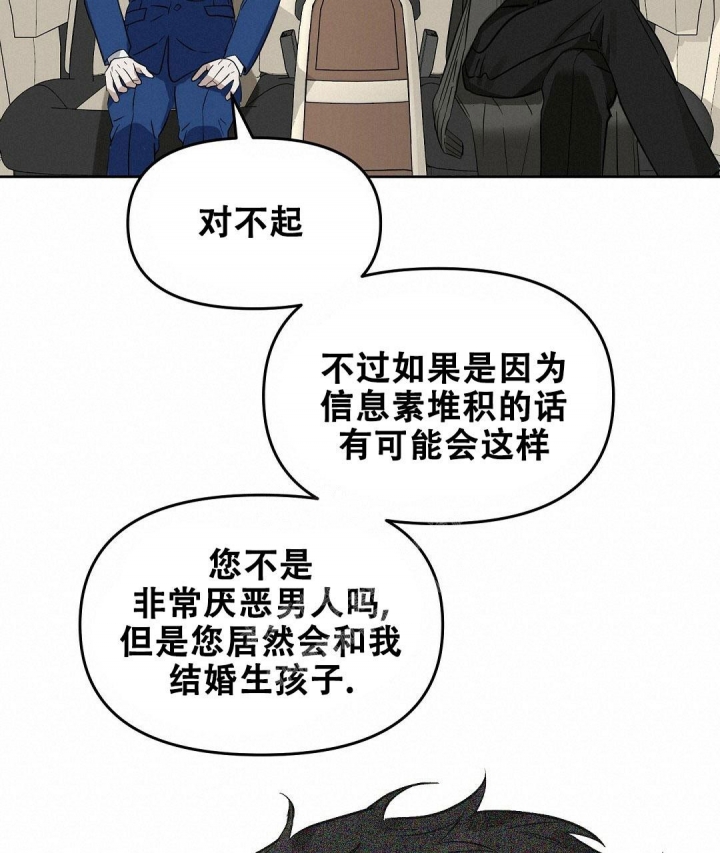 《吻我骗子(I II 外传)》第137话 第39页