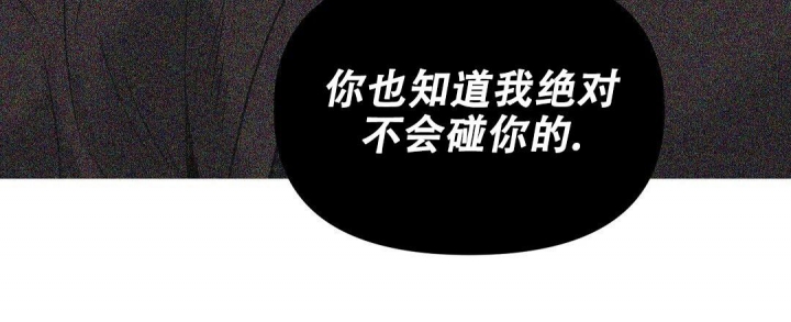 《吻我骗子(I II 外传)》第137话 第41页