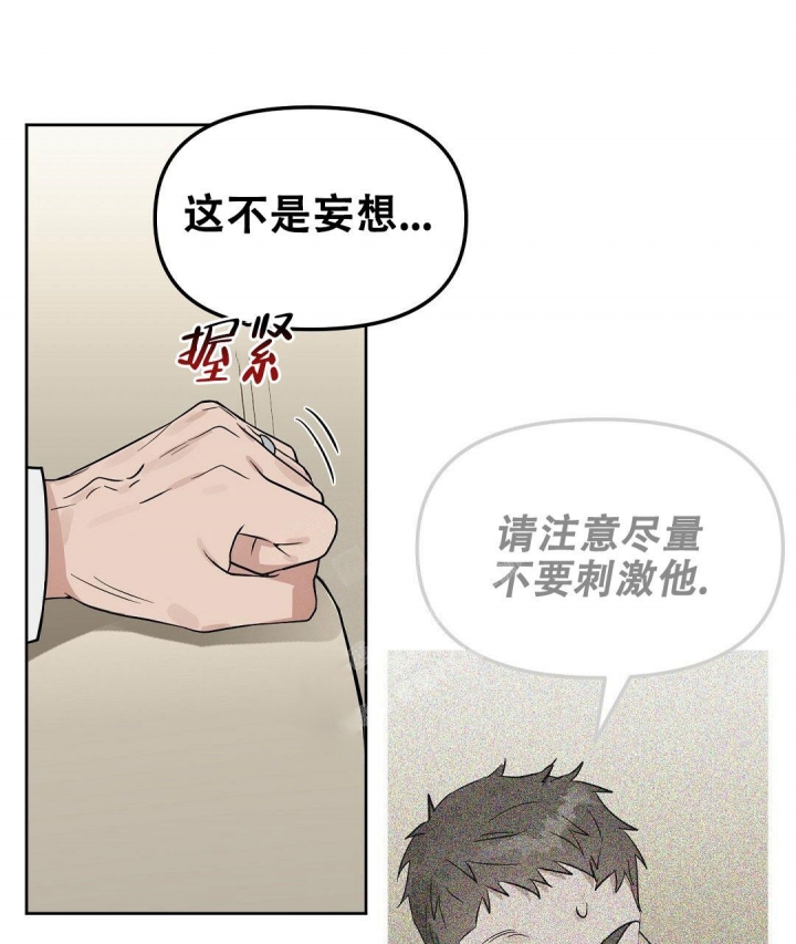 《吻我骗子(I II 外传)》第137话 第42页