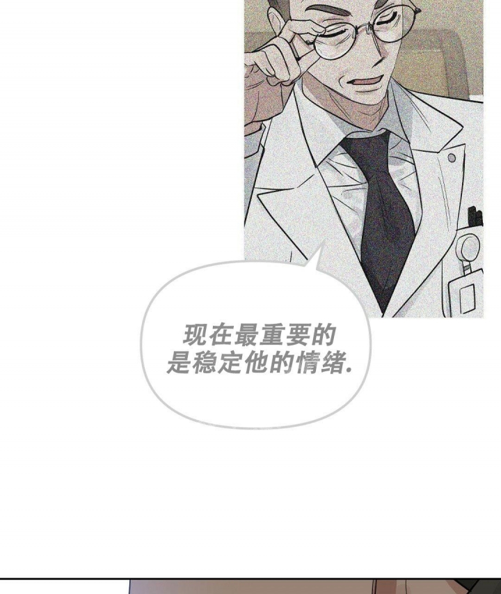 《吻我骗子(I II 外传)》第137话 第43页