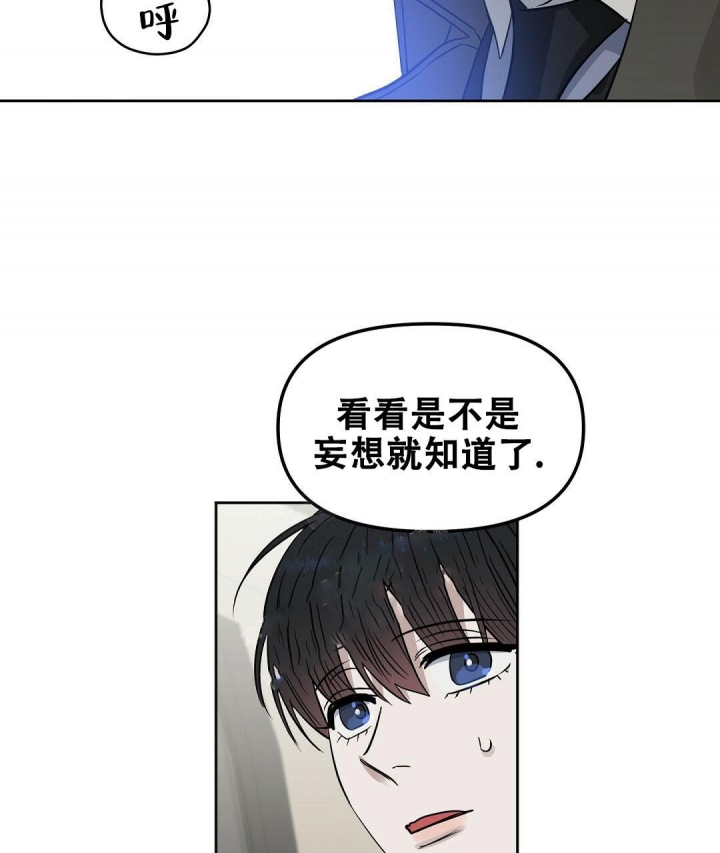 《吻我骗子(I II 外传)》第137话 第45页
