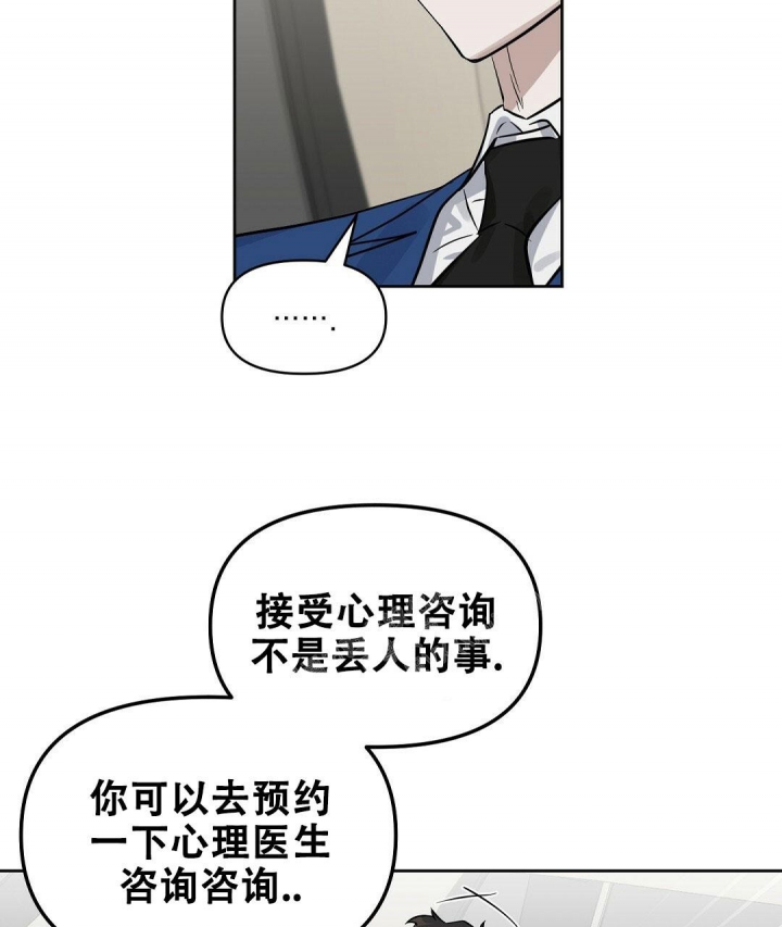 《吻我骗子(I II 外传)》第137话 第46页