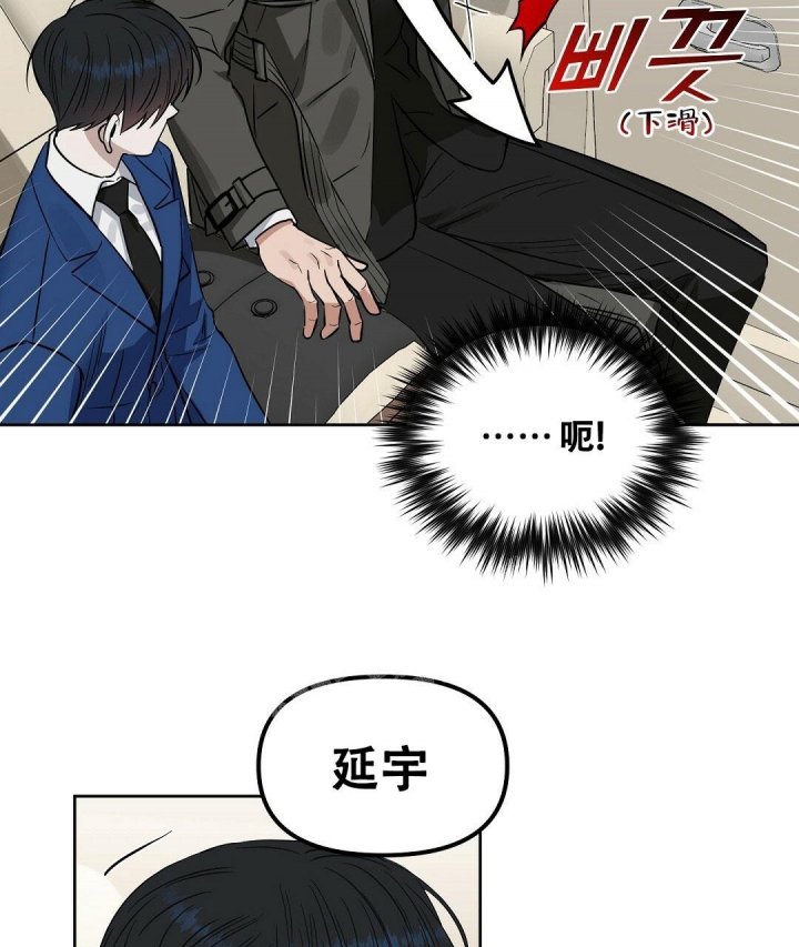 《吻我骗子(I II 外传)》第137话 第48页