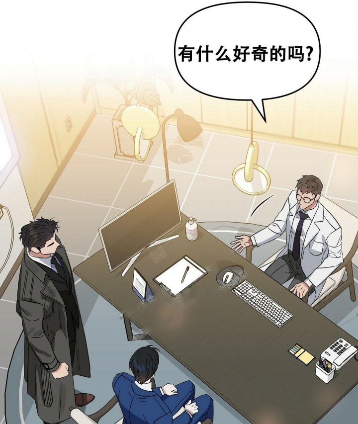 《吻我骗子(I II 外传)》第137话 第4页
