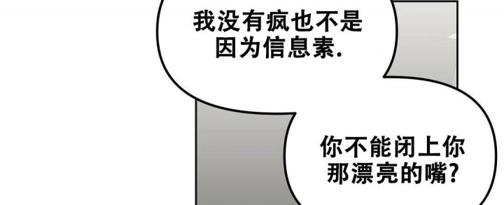 《吻我骗子(I II 外传)》第137话 第50页