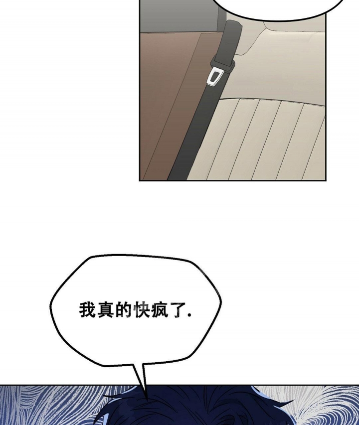 《吻我骗子(I II 外传)》第137话 第51页