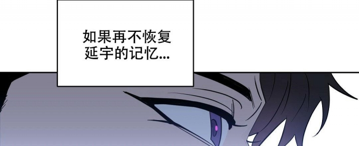 《吻我骗子(I II 外传)》第137话 第53页