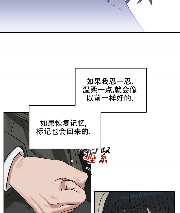 《吻我骗子(I II 外传)》第137话 第54页