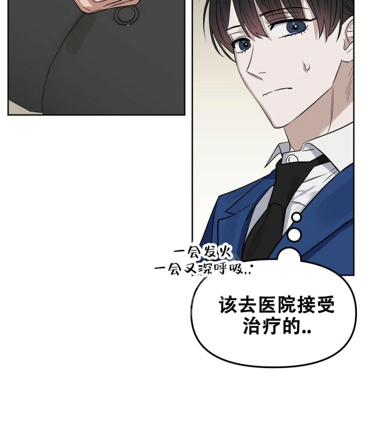 《吻我骗子(I II 外传)》第137话 第55页