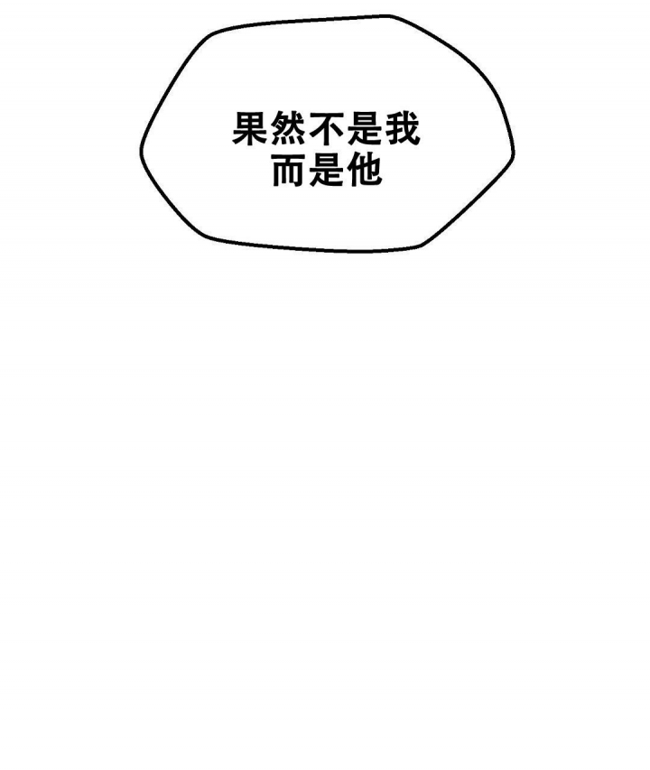 《吻我骗子(I II 外传)》第137话 第57页