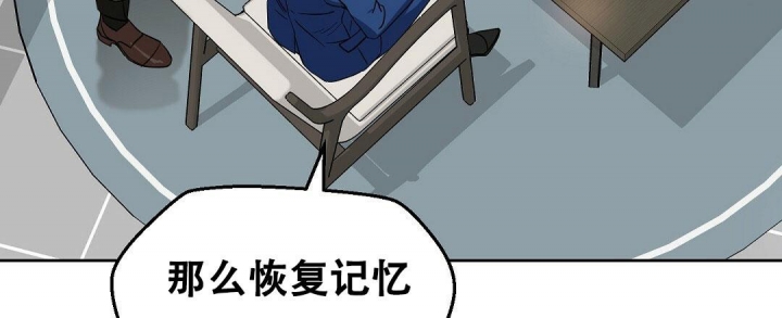 《吻我骗子(I II 外传)》第137话 第5页