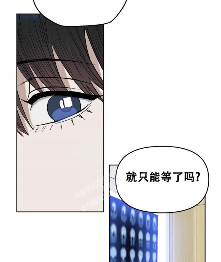 《吻我骗子(I II 外传)》第137话 第6页