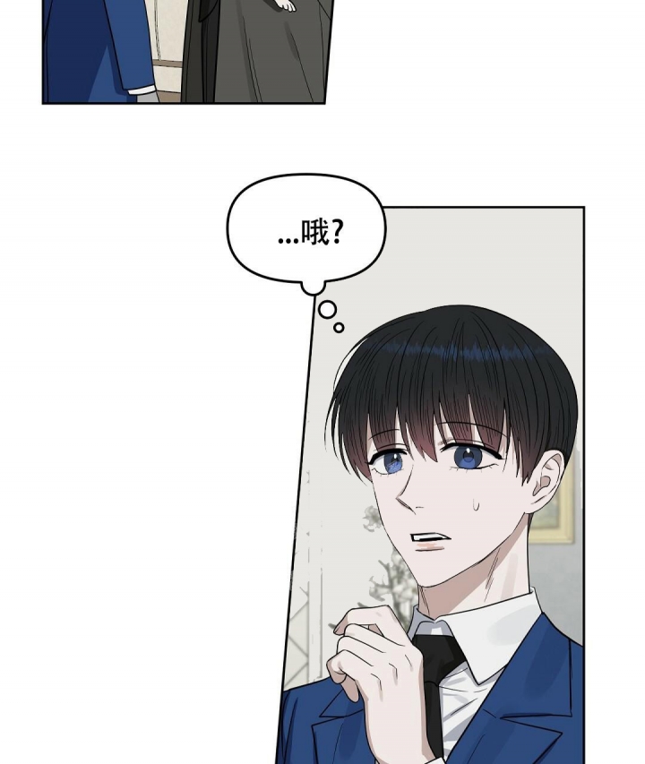 《吻我骗子(I II 外传)》第138话 第17页
