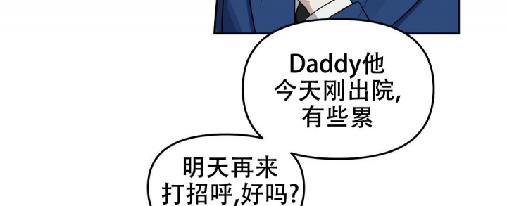 《吻我骗子(I II 外传)》第138话 第18页
