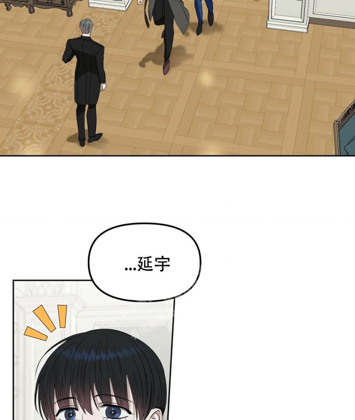 《吻我骗子(I II 外传)》第138话 第4页
