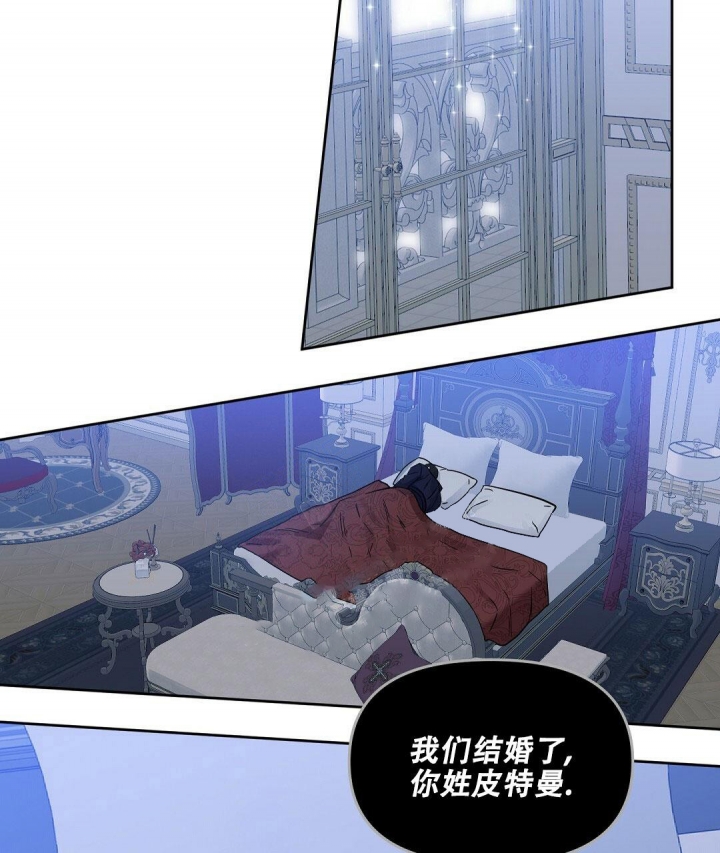 《吻我骗子(I II 外传)》第138话 第51页