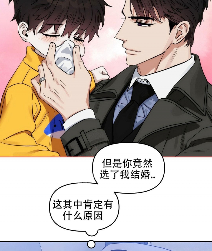 《吻我骗子(I II 外传)》第138话 第54页