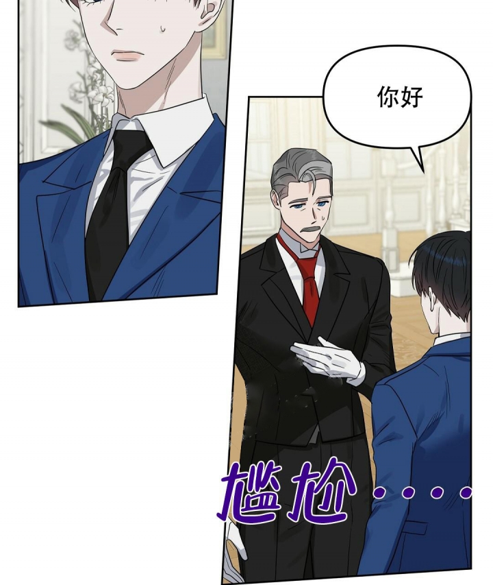 《吻我骗子(I II 外传)》第138话 第5页