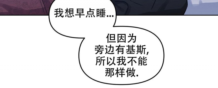 《吻我骗子(I II 外传)》第139话 第10页