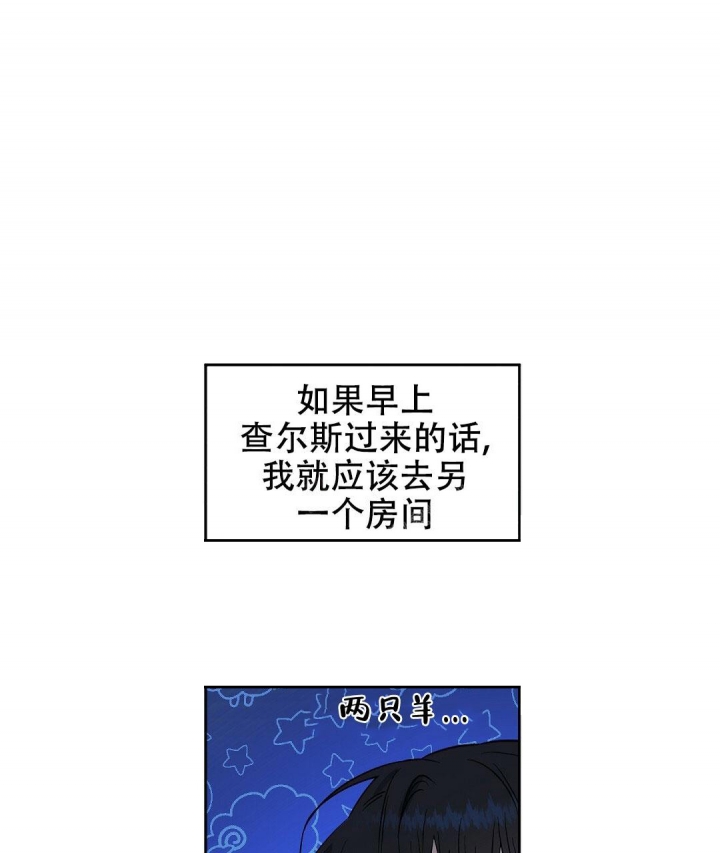 《吻我骗子(I II 外传)》第139话 第11页