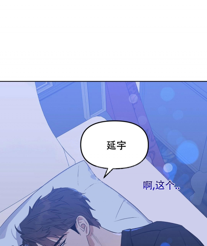 《吻我骗子(I II 外传)》第139话 第14页
