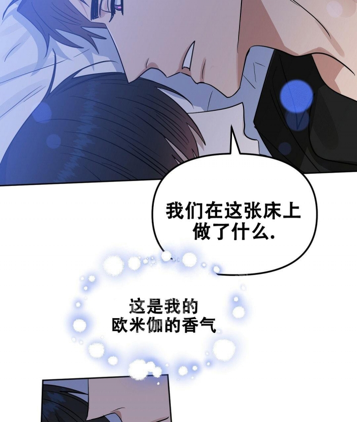 《吻我骗子(I II 外传)》第139话 第17页