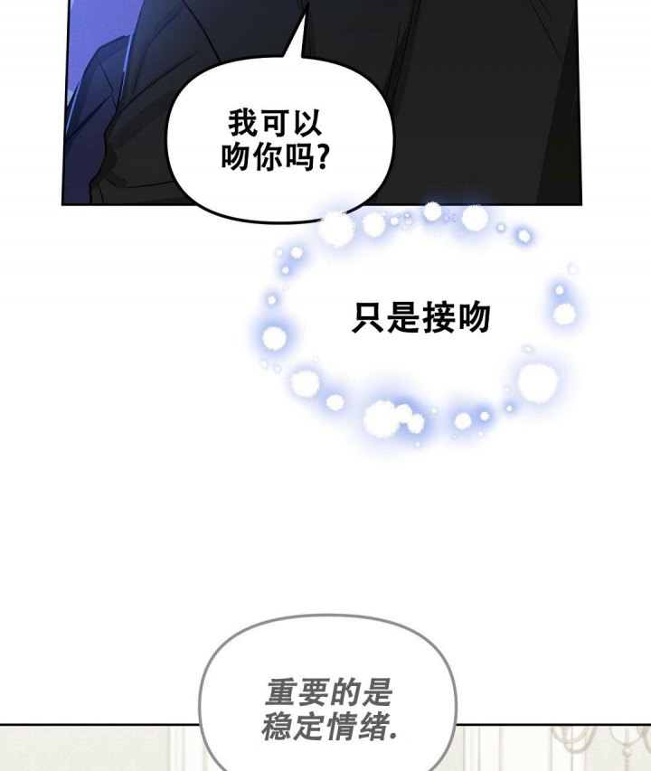 《吻我骗子(I II 外传)》第139话 第21页