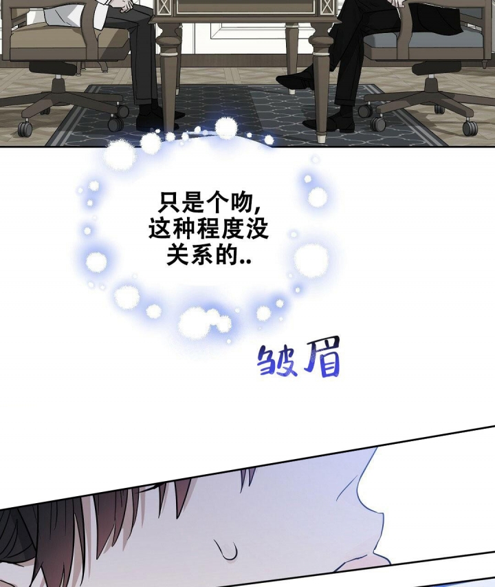 《吻我骗子(I II 外传)》第139话 第23页