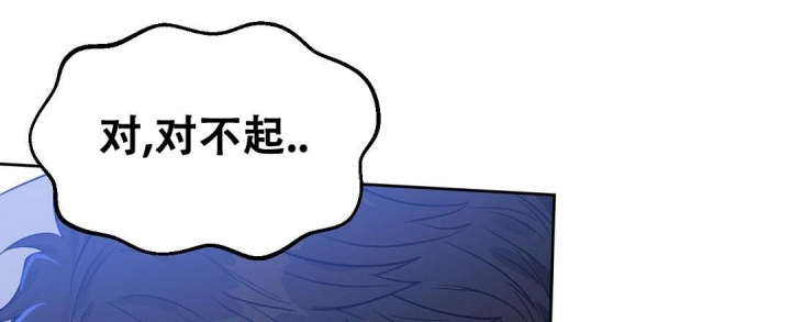 《吻我骗子(I II 外传)》第139话 第25页