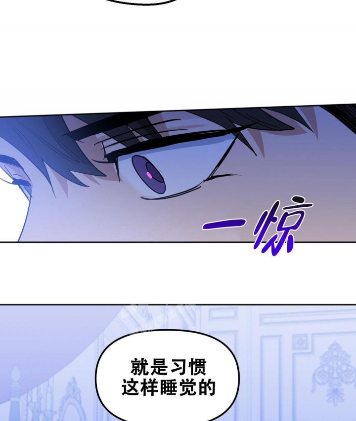 《吻我骗子(I II 外传)》第139话 第29页
