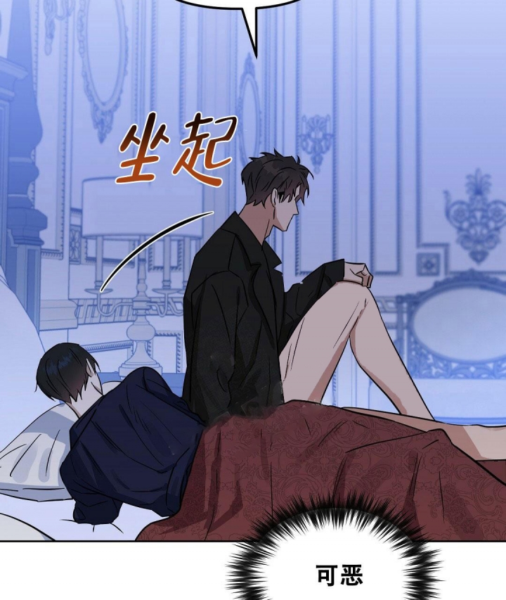 《吻我骗子(I II 外传)》第139话 第30页