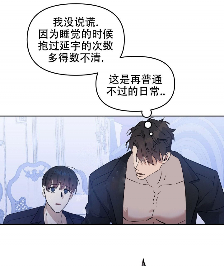 《吻我骗子(I II 外传)》第139话 第32页