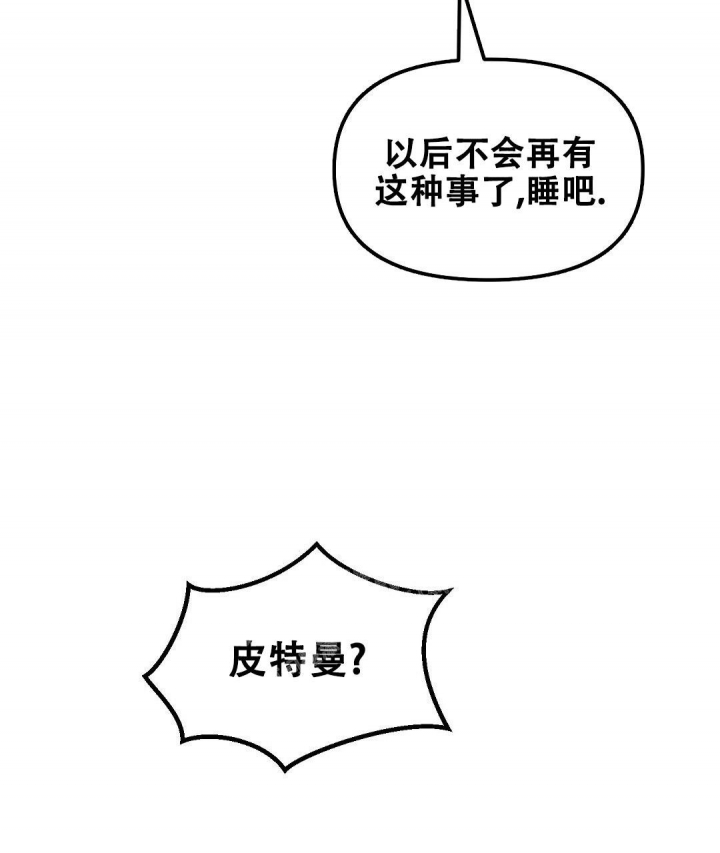 《吻我骗子(I II 外传)》第139话 第33页