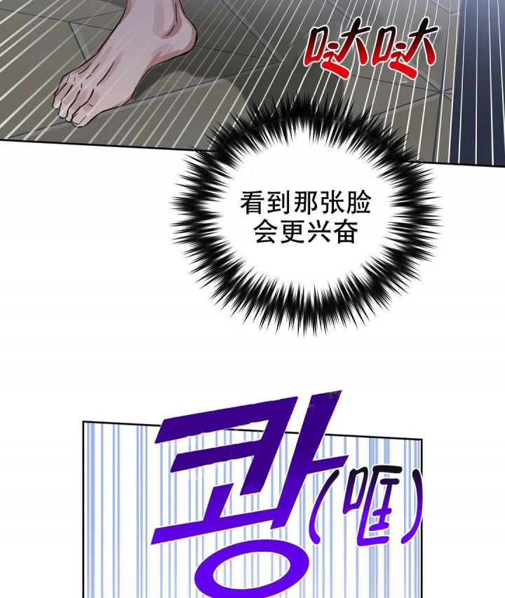 《吻我骗子(I II 外传)》第139话 第35页