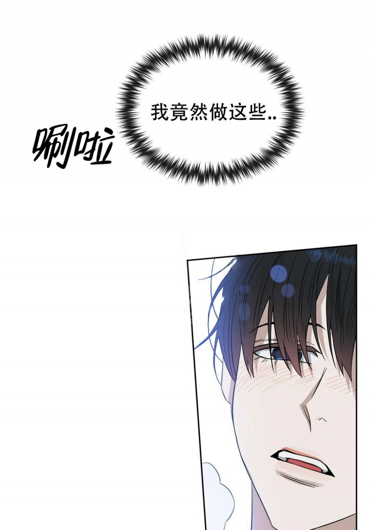 《吻我骗子(I II 外传)》第139话 第41页