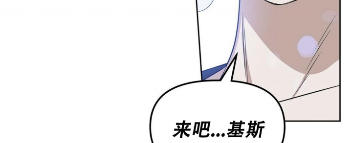 《吻我骗子(I II 外传)》第139话 第42页