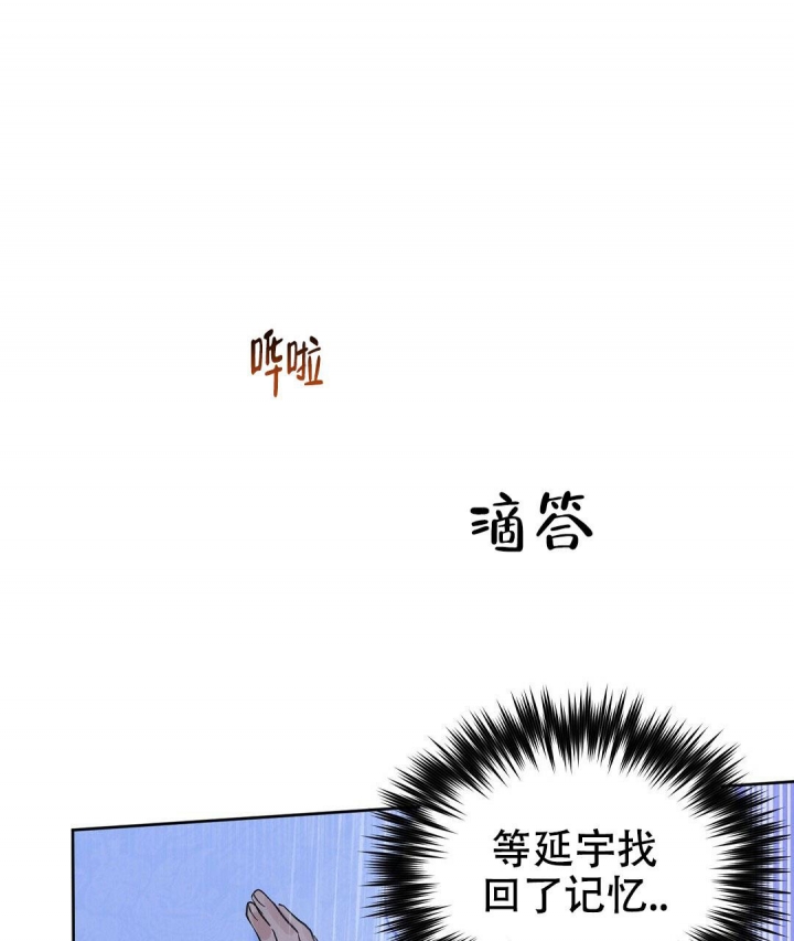 《吻我骗子(I II 外传)》第139话 第47页