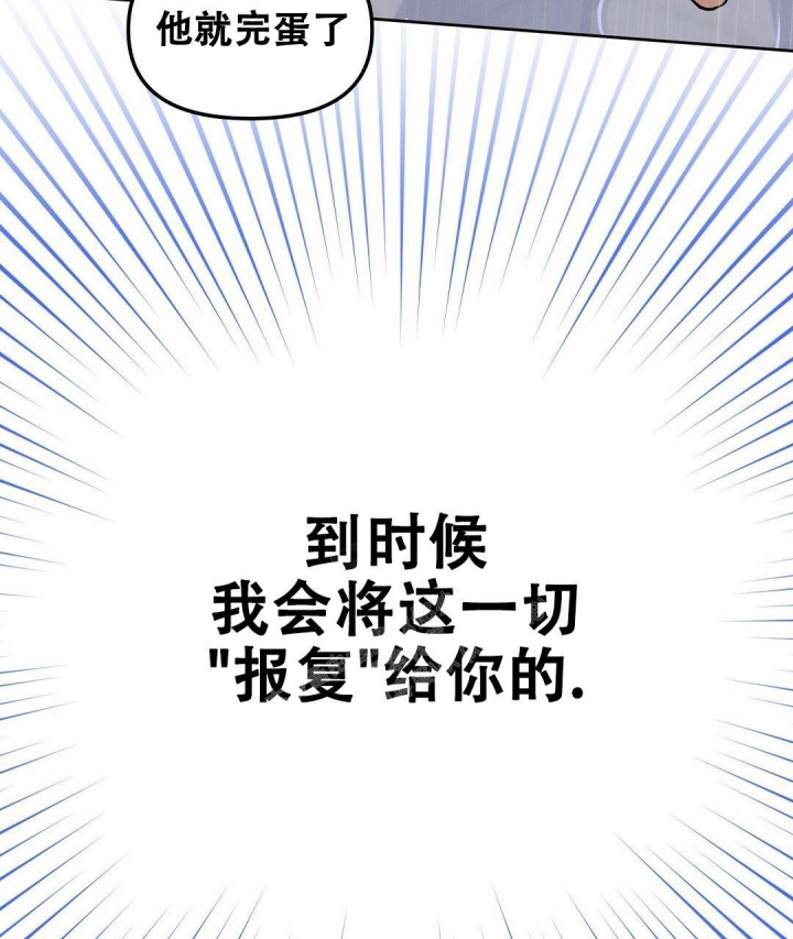 《吻我骗子(I II 外传)》第139话 第50页